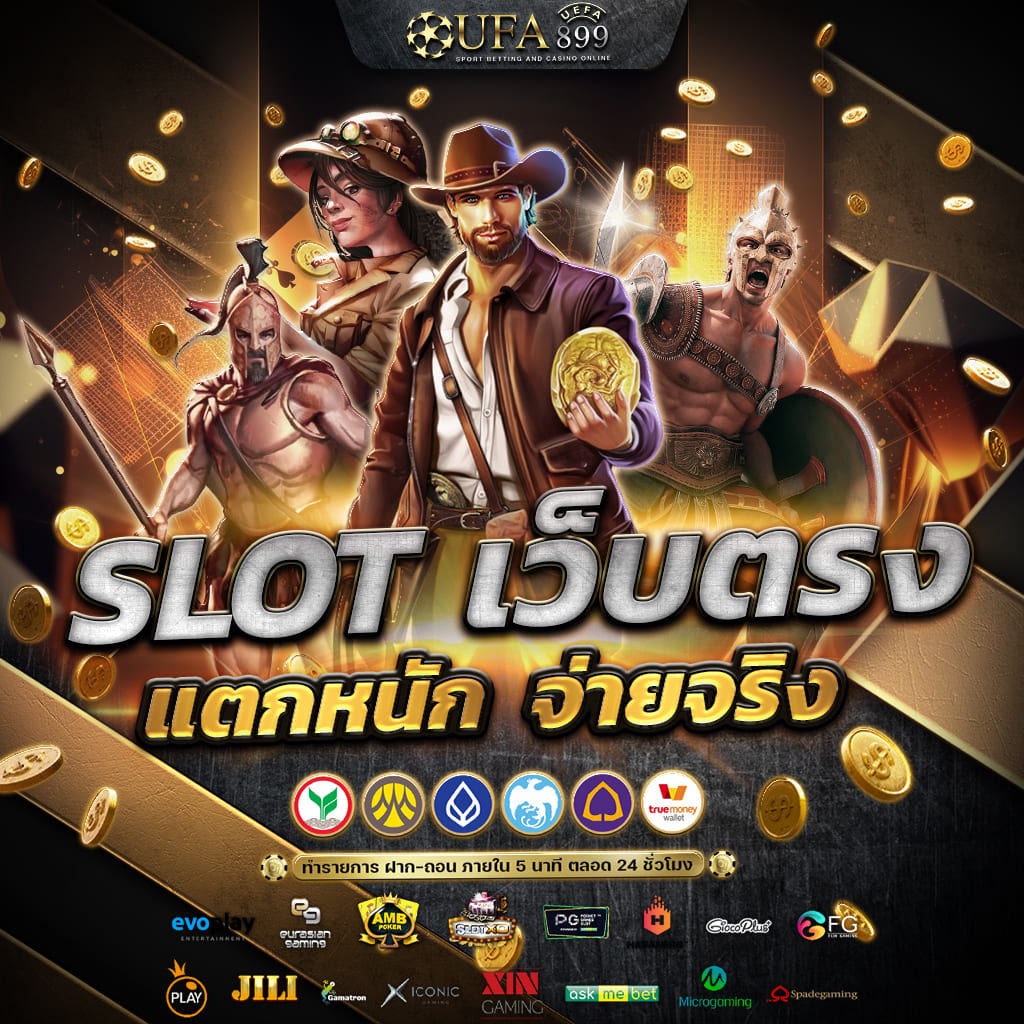 เว็บสล็อต สล็อตใช้ทรูมันนี่ ฝากถอนออโต้ ไม่มีขั้นต่ำ สล็อตแตกง่าย จ่ายไว image 1